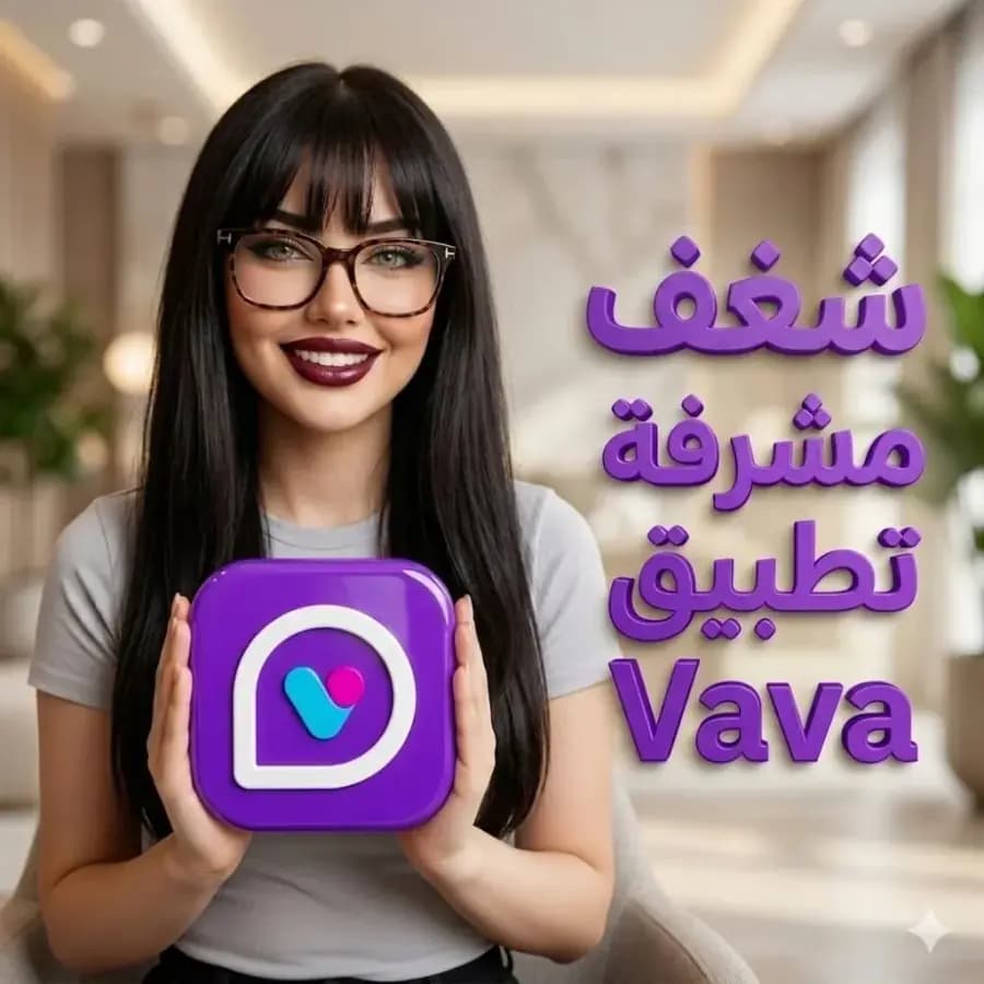 فافا